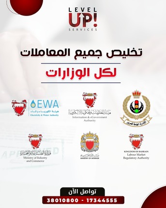 Muharraq, Marketing, GOOD DOCUMENT CLEARANCE SERVICES