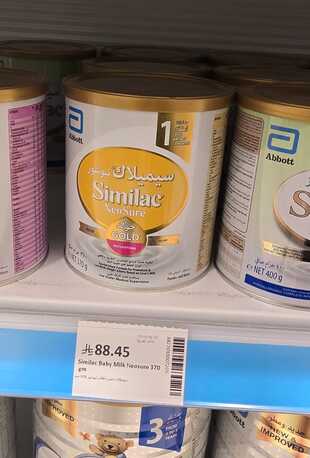 Jeddah, Household Items, SAR 45,  Similac Neosure No 1 Baby Milk .Gold . From Birth To 12 Months