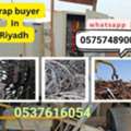 We Buy Purchased All Types Of Scraps Items In Riyadh 0575748900