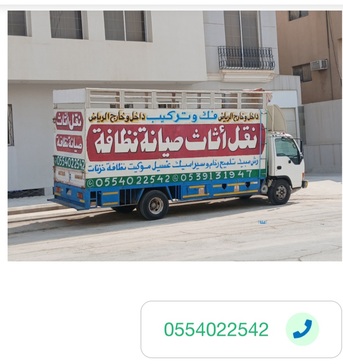 Al-Yarmouk, Labor/Moving, House Shifting Riyadh 0554022542