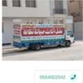 House Shifting Riyadh 0554022542