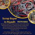 We Buy All Types Of Scraps 0575748900