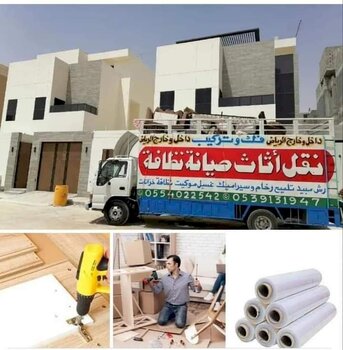 Al Qadisiyah, Cargo, House Movers Packers Riyadh Office Transfer Services 0554022542