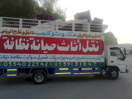 Al Qadisiyah, Cargo, House Movers Packers Riyadh Office Transfer Services 0554022542