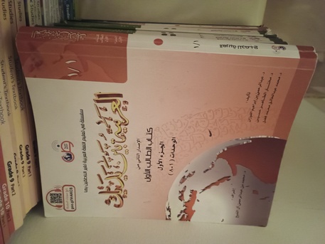 Yanbu, Books, SAR 1234,  Bayna Yadaik, Islamic Studies, Computer Books