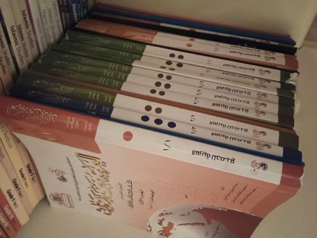 Yanbu, Books, SAR 1234,  Bayna Yadaik, Islamic Studies, Computer Books