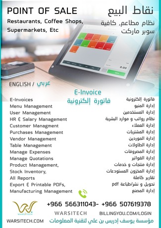 Jeddah, Computers, SAR 100,  Latest Accounting Software - ZATCA Integrated-Jeddah