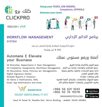 Taif, Software, SAR 1,  Automate Your Business With WorkFlow Management System