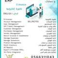 Most Easiest, Most Economical ERP System