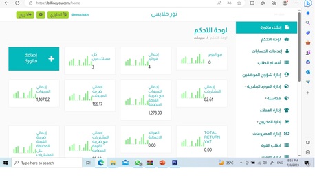 Taif, Tax Preparation, Most Easiest, Most Economical ERP System
