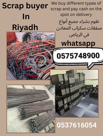 Al-Muzahmiya, Items Wanted, We Collect Buying Purchased Scraps Materials 0575748900