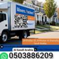 House Shifting Movers And Packers Company Professional Team 0503886209