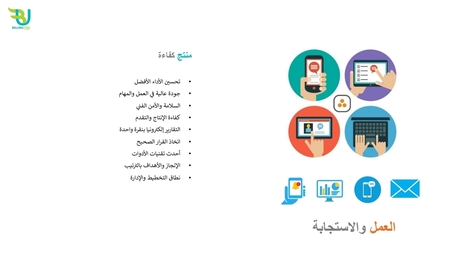 Jeddah, Accounting, نظام زاتكا المالي المتكامل