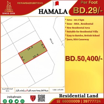 Hamala, Residential Plots, BHD 29,  Residential RHA Land For Sale In Hamala