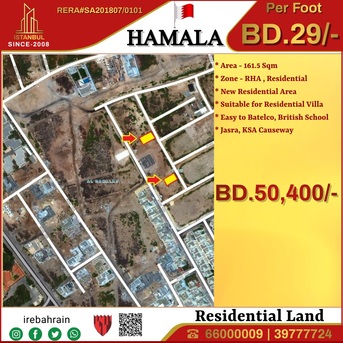 Hamala, Residential Plots, BHD 29,  Residential RHA Land For Sale In Hamala