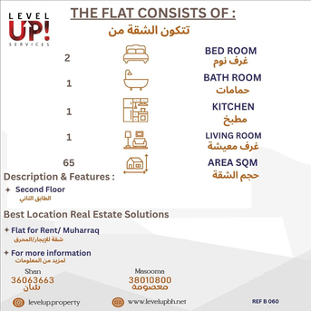 Muharraq, Apartments/Houses, BHD 100/month,  2 BR,  65 Sq. Meter,  Good 2BHK Flat For Rent In Muharraq, Ref - B060