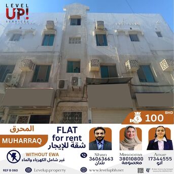 Muharraq, Apartments/Houses, BHD 100/month,  2 BR,  65 Sq. Meter,  GOOD FLAT FOR RENT LOCATION MUHARRAQ REF NO B 060