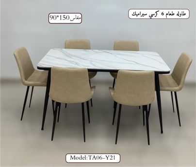 Al Muruj, Furniture, Sale Brand New Home Furniture With Online Home Delivery