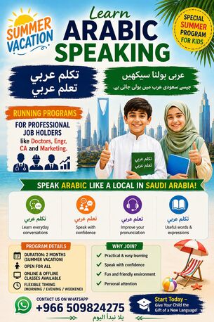 Jeddah, Lessons Offered, Quran And Arabic Teacher  تعليم القرآن واللغة العربية Learn Arabic Speaking