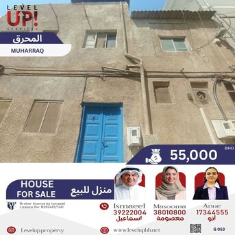 Muharraq, Real Estate For Sale, BHD 55000,  6 BR,  148 Sq. Meter,  House For Sale  Muharraq, Ref : G053