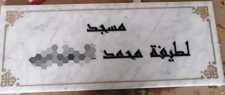 Riyadh, Businesses For Sale, Marble Signs Engraving Writting Granite Stone Designing Drawing Decoring