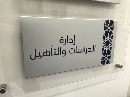 Turin, Construction, Manfacturing ( 00966537837013 ) Of Signs Board And Label , Tag And Etching And Cutti