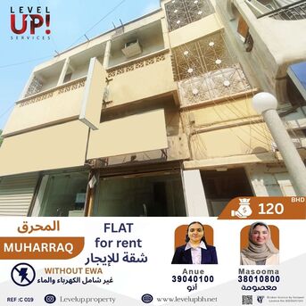 Muharraq, Apartments/Houses, BHD 120/month,  3 BR,  80 Sq. Meter,  GOOD  FLAT FOR RENT LOCATION MUHARRAQ REF NO  C 019
