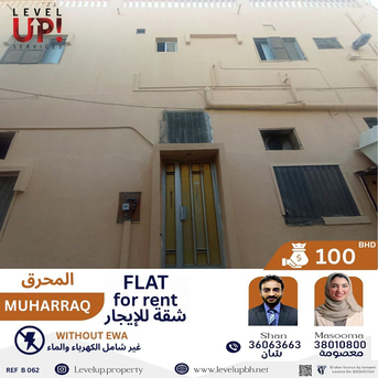 Muharraq, Apartments/Houses, BHD 100/month,  2 BR,  70 Sq. Meter,  Good 2BHK Flat For Rent In Muharraq, Ref - B063