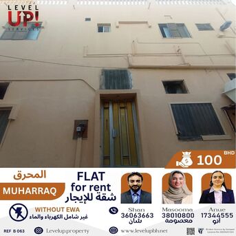 Muharraq, Apartments/Houses, BHD 100/month,  2 BR,  70 Sq. Meter,  GOOD FLAT FOR RENT LOCATION MUHARRAQ REF NO B 063