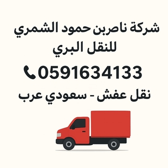 Thuqbah, Business Lease Transfer, Khobar Thuqbah Dhahran Dammam Rakah Khobar Hasa-Hofuf Jubail, Riyadh And Jeddah All KSA