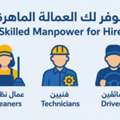 Manpower Supply , Renting Workforce. 0563544101