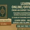 Learn Quran Islam Urdu Arabic From An Experienced Teacher Qari Tutor Online