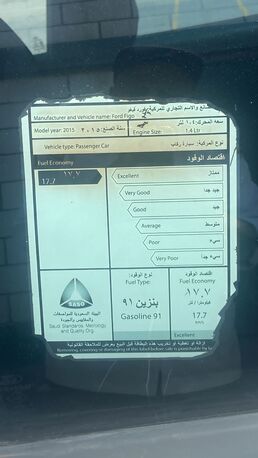 Dammam, Vehicles, Cars & Trucks , SAR 11000,  Ford Figo 2015 Well Milage,  2015,  Manual,  295000 KM,  Ford FIGO,   Gear