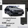 EGP 6000,  مرسيدس E200,  2024,  Automatic,  120 KM,  استمتع بجولات فاخرة في مصر م