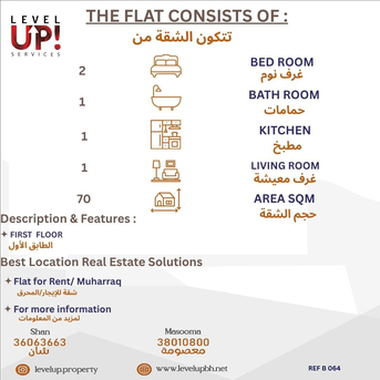 Muharraq, Apartments/Houses, BHD 100/month,  2 BR,  75 Sq. Meter,  Good 2BHK Flat For Rent In Muharraq, Ref - B064