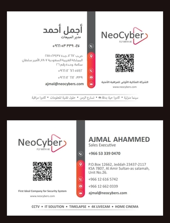 Riyadh, Security, NEO CYBER CCTV Security Surveillance Camera & Devices Service .