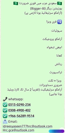 Islamabad, Jobs, Rigger-III Aramco Certified