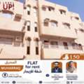BHD 150/month,  2 BR,  90 Sq. Meter,  Good 2BHK Flat For Rent In Muharraq With EWA, Ref - B065