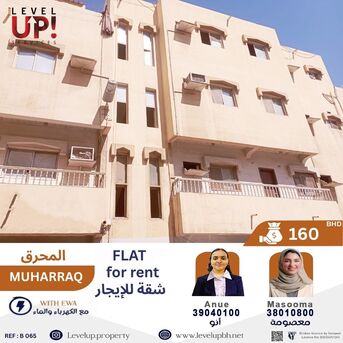 Muharraq, Apartments/Houses, BHD 160/month,  2 BR,  90 Sq. Meter,  GOOD FLAT FOR RENT LOCATION MUHARRAQ REF NO B 065