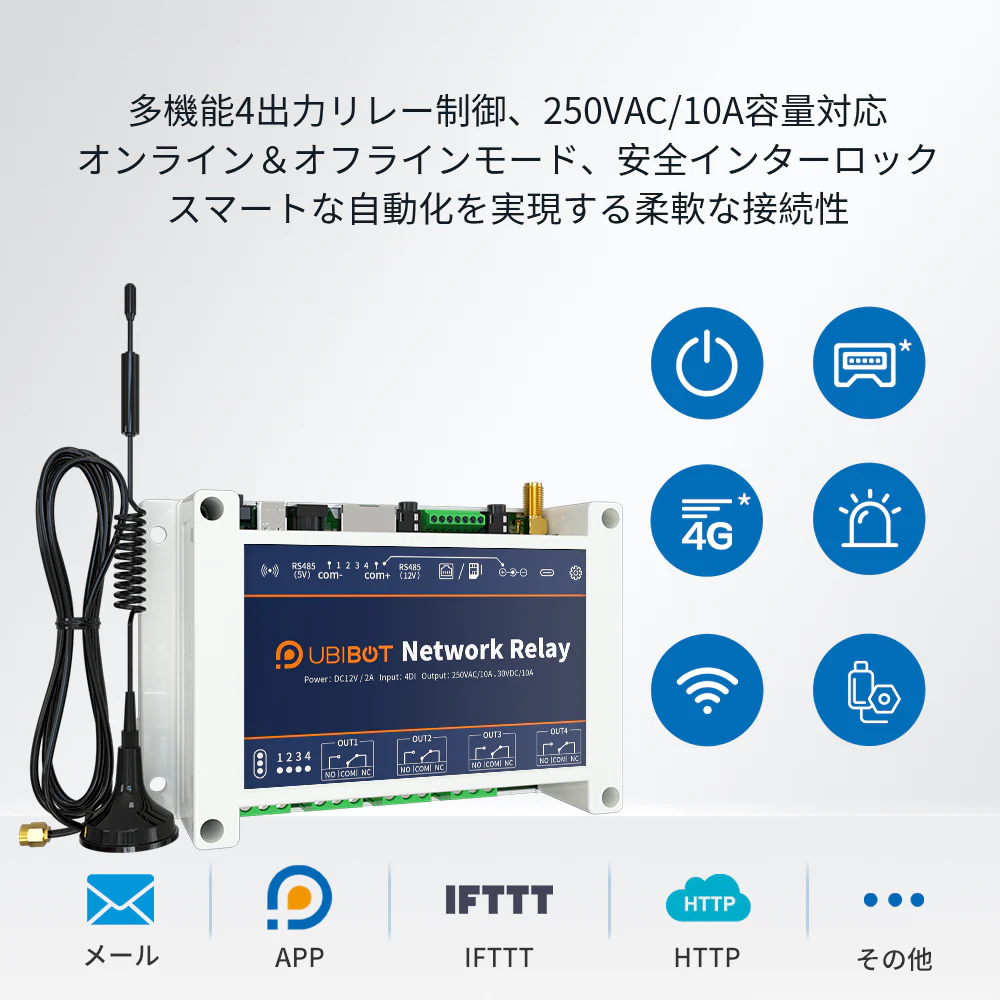 Tokyo, Electronics, JPY 36300,  ネットワーク継電器 NR1-4G／4G＋WiFi対応・産業用スマートリレー &ndash; UbiBot