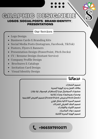 Riyadh, Graphic Design, Professional Graphic Designer | Logos, Branding, Presentations & CV Design