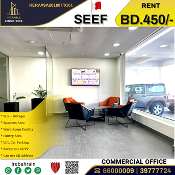 Al Seef, Offices, BHD 450,  Commercial Office ( 100 Sqm ) For Rentin SEEF
