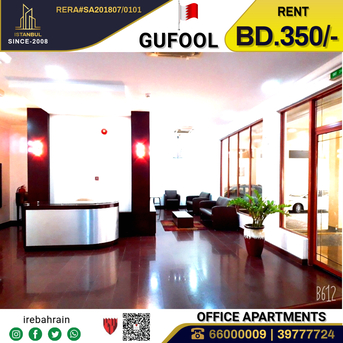 Manama, Offices, BHD 350,  Commercial Flats For Rent In Gufool