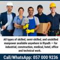 ALL TYPES OF MANPOWER SUPPLY &ndash; RIYADH ✅✅✅