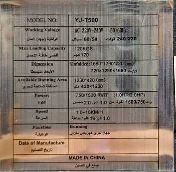 Al Olaya, Sporting Goods, SAR 900,  Health Care Treadmill