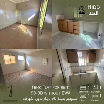 Hidd, Apartments/Houses, BHD 90/month,  Studio,  40 Sq. Meter,  1BHK & Studio For Rent In Hidd