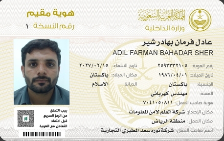 Dammam, Job Seekers, Electrical Engineer