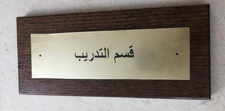 Riyadh, Construction, Signs Board , Metal Wood Acrylic Stones,printing Engraving And Die Cutt