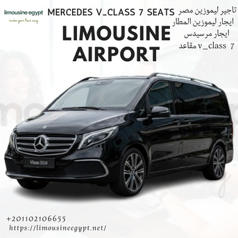 Cairo, Automotive, ✈️ VIP Arrival & Exclusive Cairo Tour: Mercedes-Benz Van 2025 🇪🇬