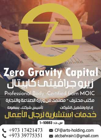 Hoora, Business, Company Formation & Business Setup In Bahrain - Licened By MOIC